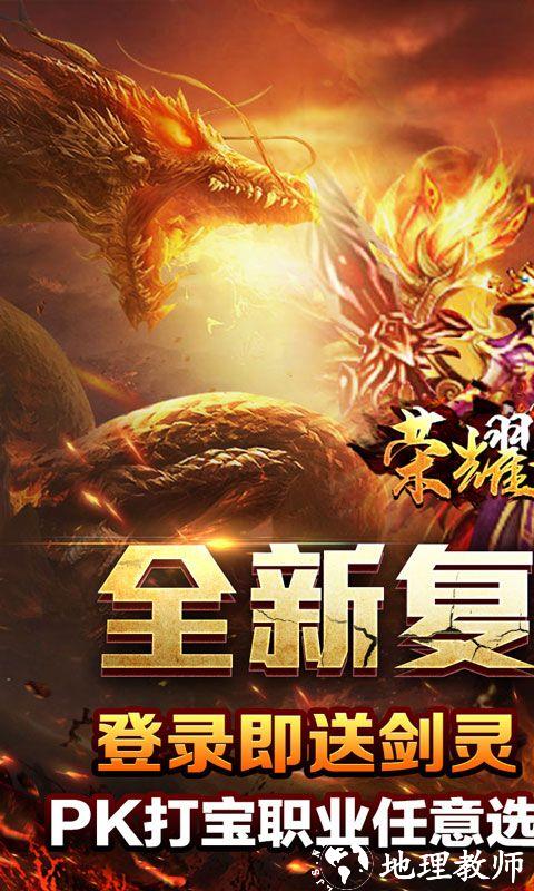 荣耀世纪图片 1
