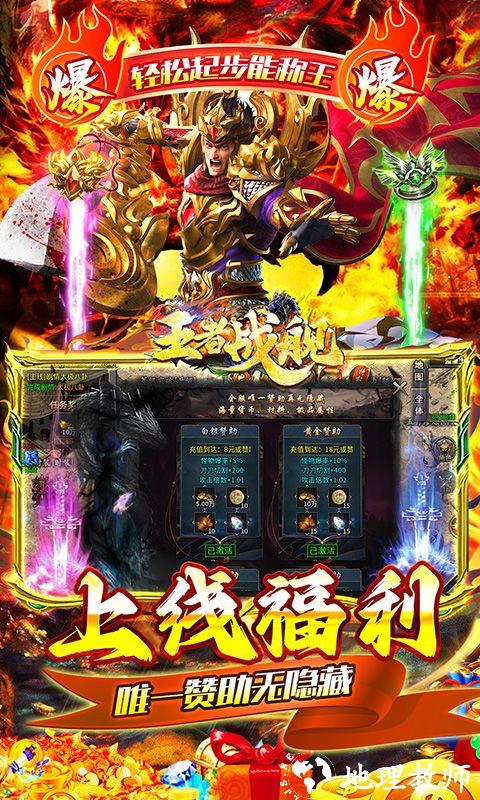  王者战舰图片 3