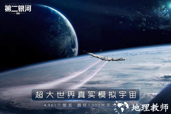 第二银河游戏手机版 v1.11.11 安卓版 2