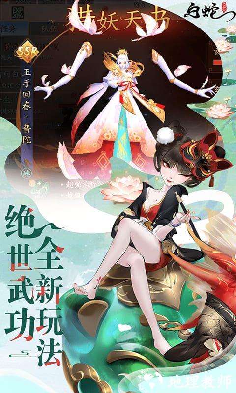 白蛇疾闻录图片 4