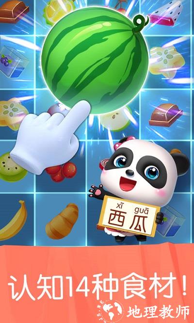 雪糕工厂宝宝巴士游戏 v9.81.00.20 官方安卓版 4
