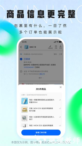 菜鸟app免费(原菜鸟裹裹）下载 v8.9.1017 安卓最新版 4