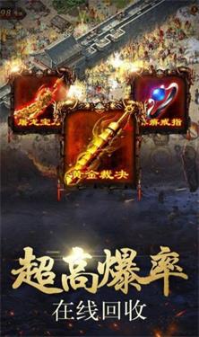 决战玛法合击三职业截图