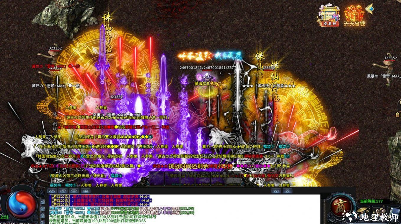 盛世网络侠义九州截图