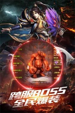 王者复古合击传奇1截图