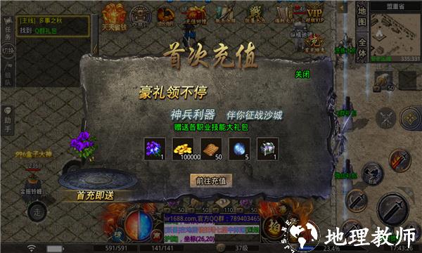 简单暴风合击截图