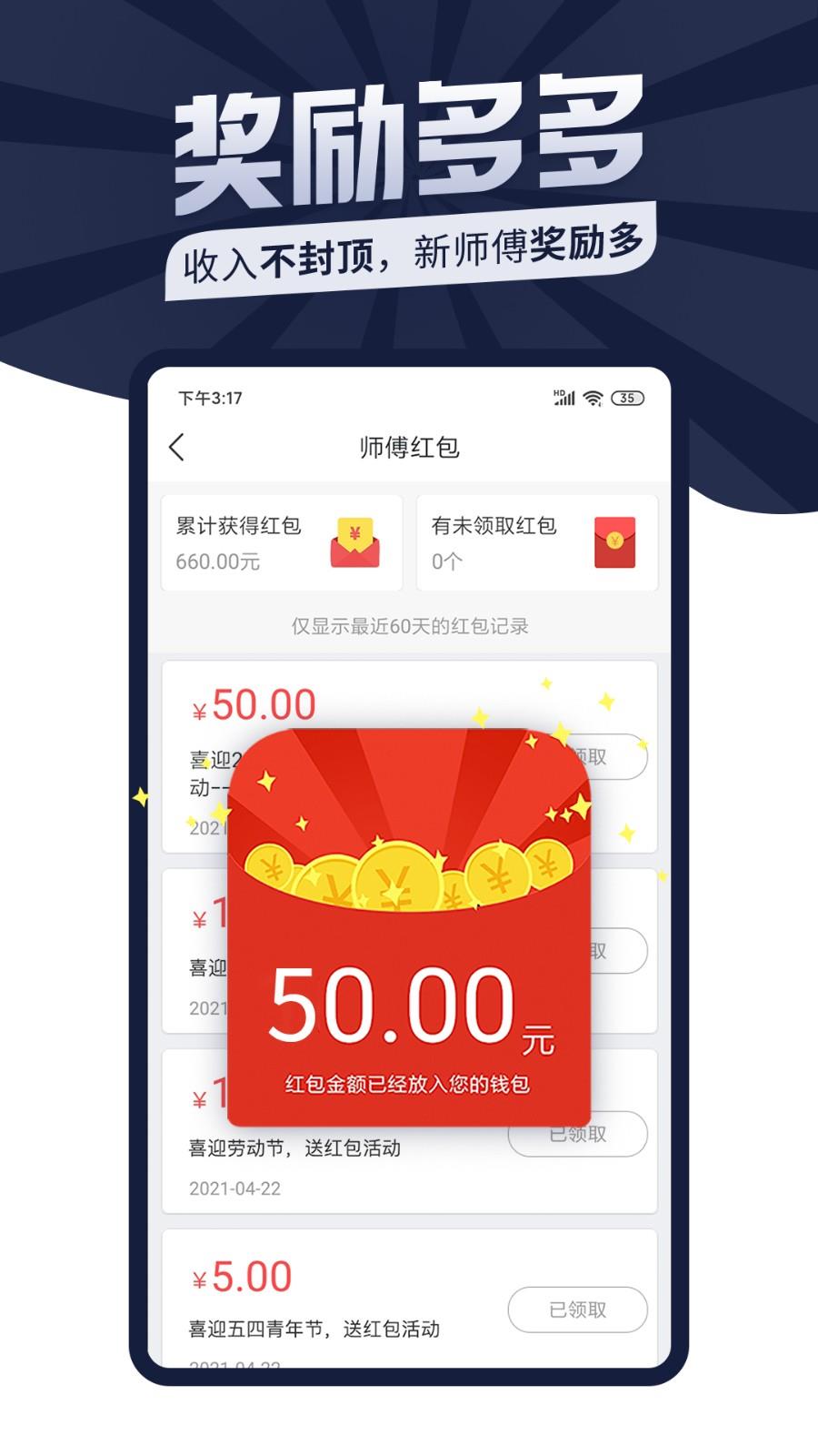 万师傅家具维修平台 v7.21.0 安卓版 1