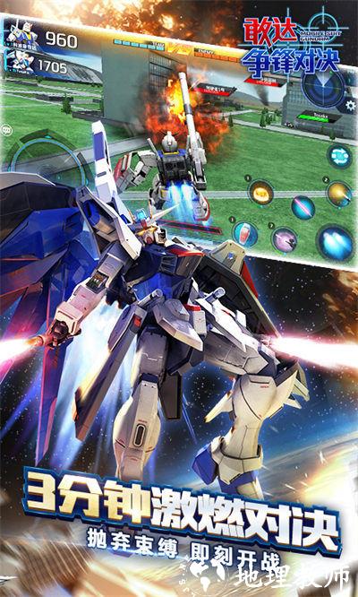 敢达争锋对决vivo游戏 v7.1.0 安卓版 4