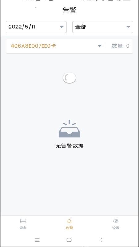ipc360home摄像头app v8.0.9.42 安卓版 1