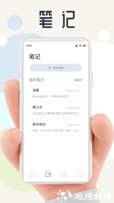 蛙蛙写作助手手机版 v1.2 安卓版 0