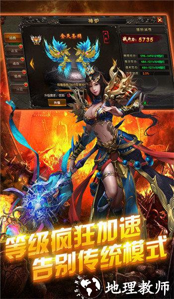 酷玩火龙传奇截图