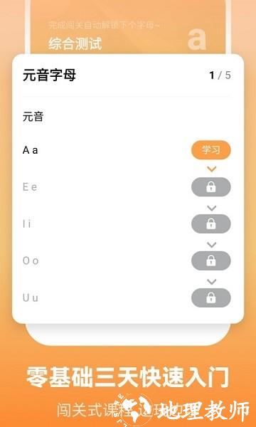 莱特英语背单词app v2.3.2 安卓版 0