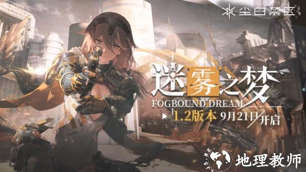 尘白禁区手游官方版 v2.3.0.92 安卓版 0