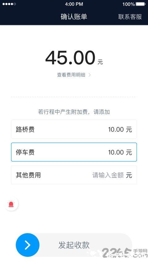 及时司机端最新版本 v5.90.6.0001 安卓版 1