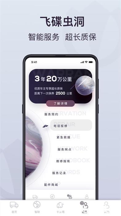 飞碟虫洞最新版 v1.9.01 安卓版 0