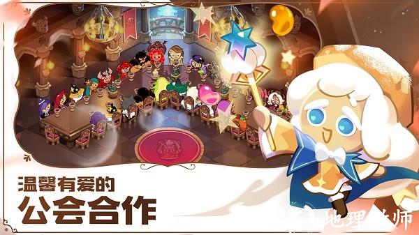 冲呀饼干人王国游戏 v2.1.1 安卓版 1