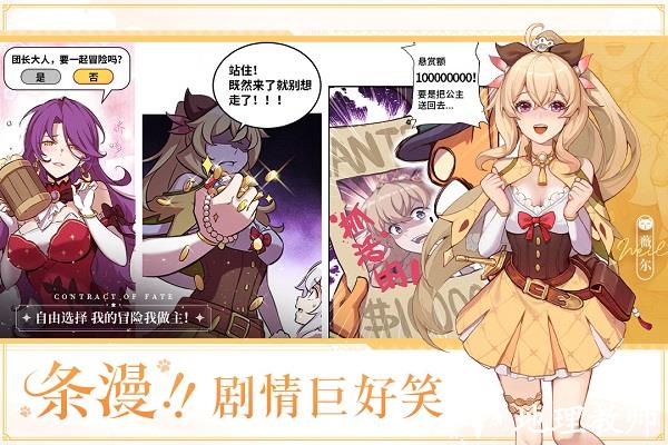 命运圣契九游版 v0.96.110800 安卓版 2