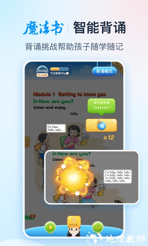 纳米盒小学英语陕旅版 v10.14 安卓版 0