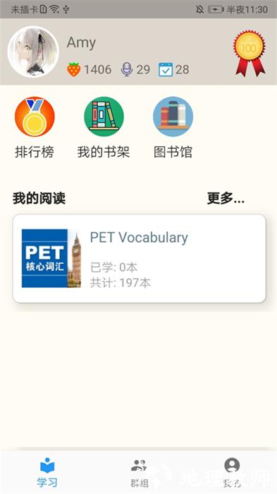趣趣英语手机版(儿童英语读物) v7.9.20240226 安卓版 0