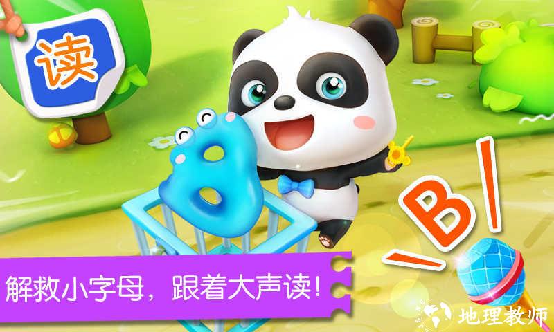 宝宝英语学习app(改名宝宝字母小镇) v9.77.00.00 安卓版 1