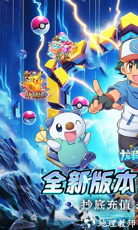 龙骑战歌图片 1
