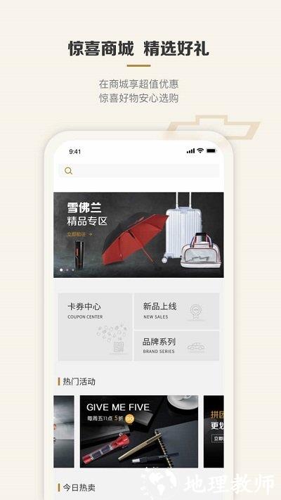 雪佛兰mychevy v7.18.0 安卓版 2