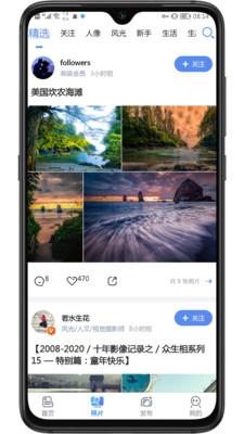 蜂鸟摄影官方版 v5.1.9 安卓版 3