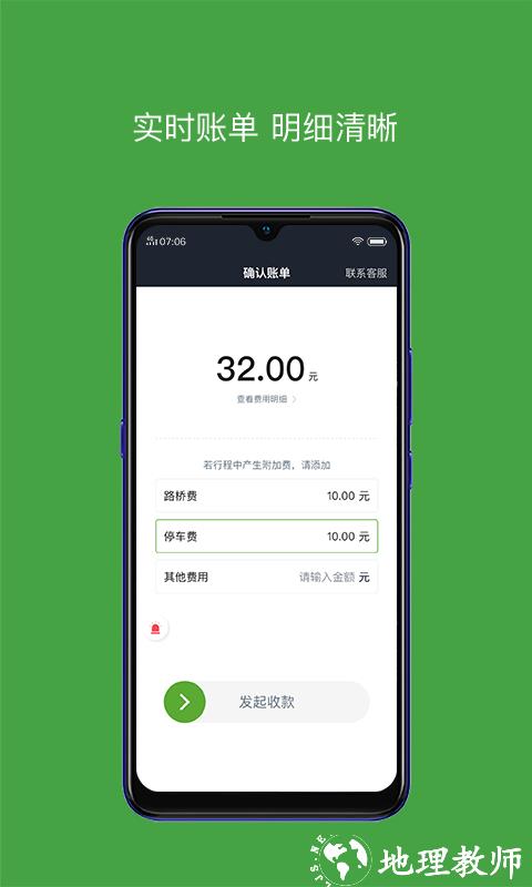 有象车主 v6.10.0.0001 安卓版 4