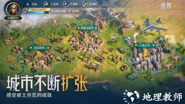 世界启元手游 v1.68.9807 安卓版 3
