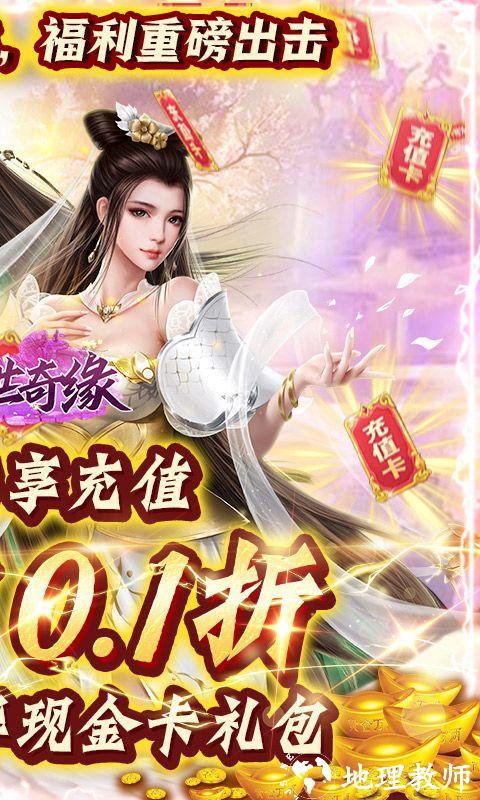 倾世奇缘图片 2