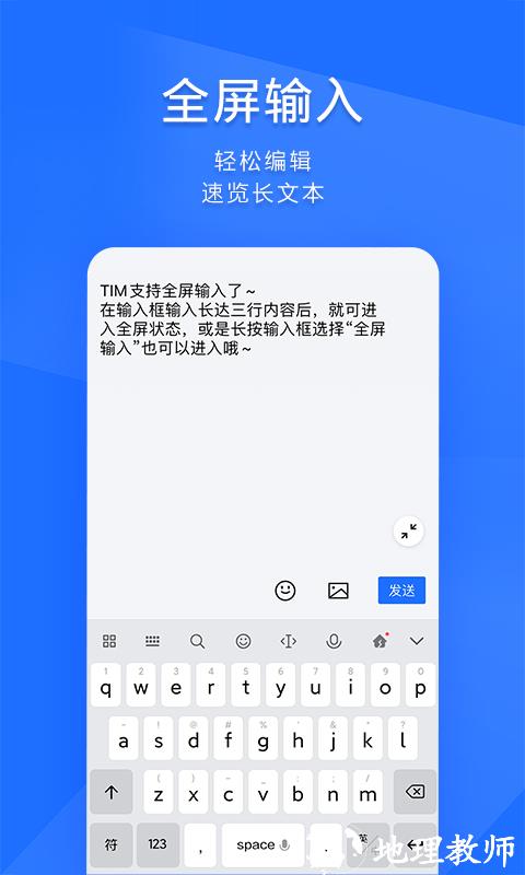 timqq办公简洁版手机版 v4.0.95 安卓版 1