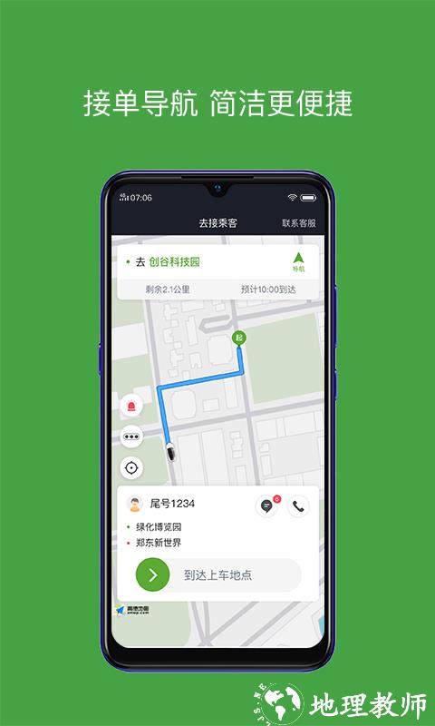 有象车主 v6.10.0.0001 安卓版 0