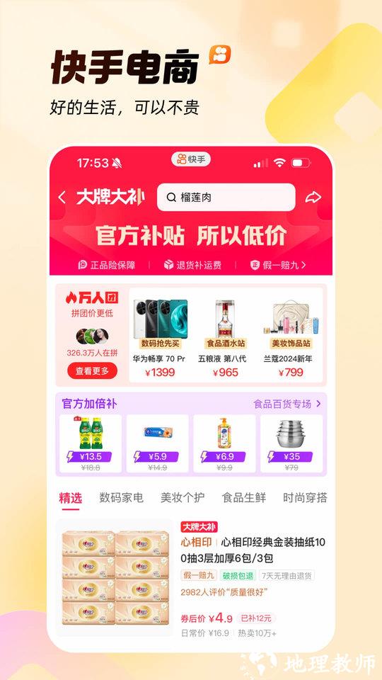 快手儿童版 v12.6.10.37264 安卓最新版 0