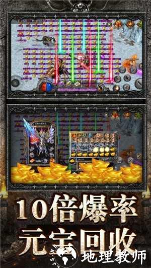 天恒神途打金版截图