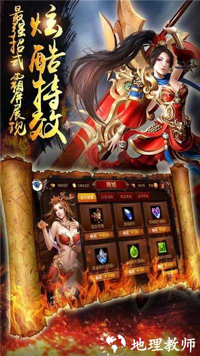 纵横神途2截图