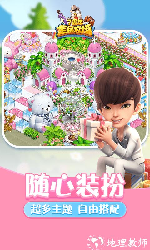 全民农场游戏 v1.26.28 安卓正版 2