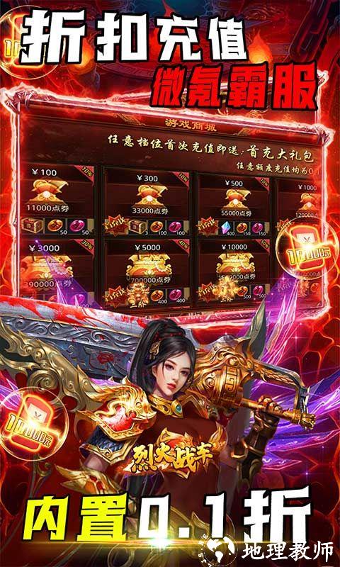 烈火战车图片 3