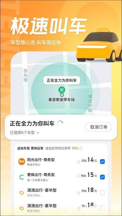 soso卫星地图手机版(改名腾讯地图) v10.12.0 安卓版 3