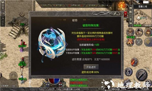 平民传奇冰雪版打金手游截图