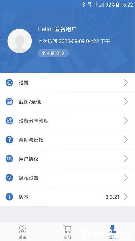 联云视监控app v3.10.6.1 手机版 2