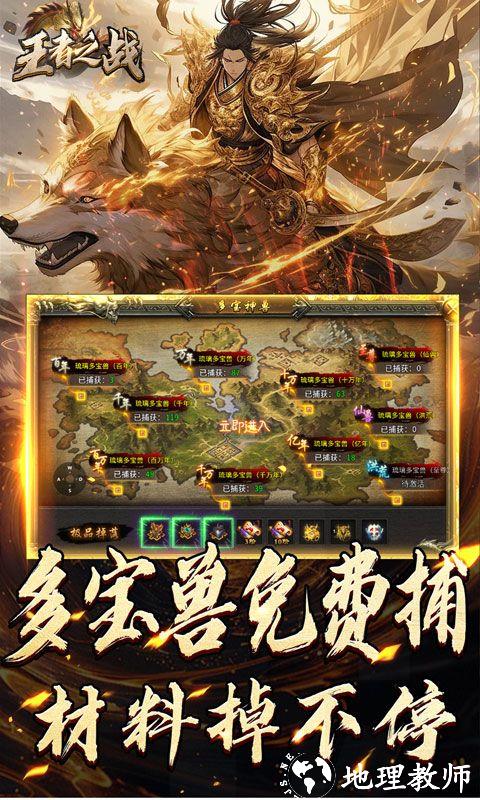 王者之战图片 4