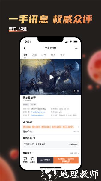 杉果游戏平台 v6.15.1 官方安卓版 1