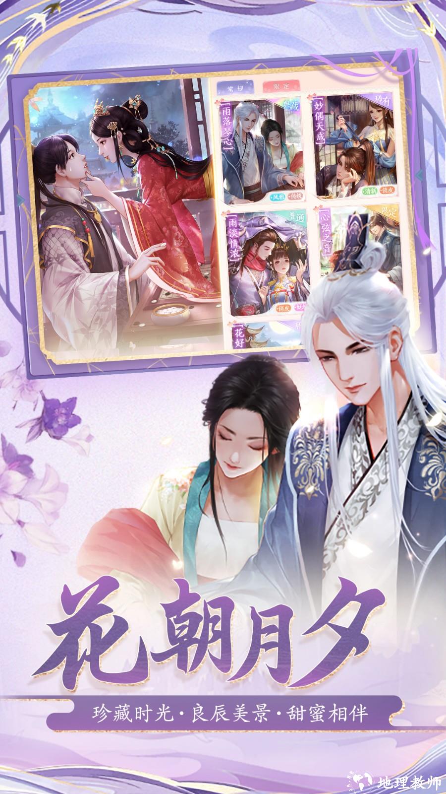 花之舞游戏 v1.5.2 安卓版 4