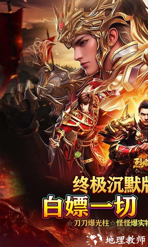 烈焰之怒图片 1