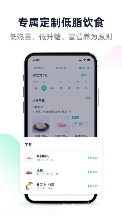 瘦吧减脂app v3.13.72 安卓版 1