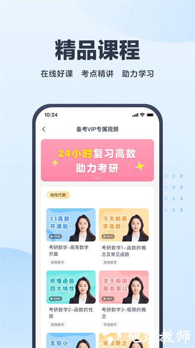 高途考途搜题软件 v4.8.0 安卓版 0