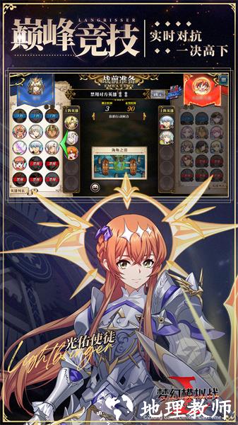 梦幻模拟战九游客户端 v5.9.20 官方安卓版 2