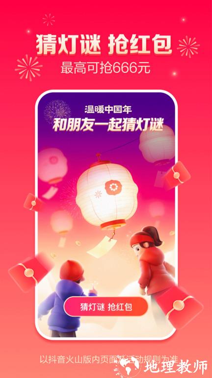 火山小视频海外版(更名抖音火山版) v28.7.0 安卓海外版 4