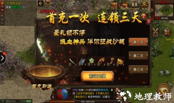 暗魂火龙复古3D版截图