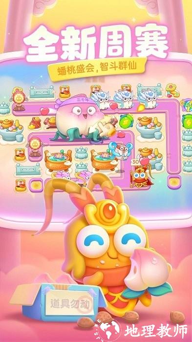 保卫萝卜4阿波之旅游戏最新版 v1.2.9 安卓免费版 2